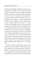 Ядовитая приманка — фото, картинка — 12