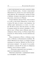 Ядовитая приманка — фото, картинка — 13