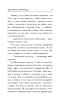 Ядовитая приманка — фото, картинка — 14