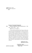 Ядовитая приманка — фото, картинка — 3