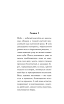 Ядовитая приманка — фото, картинка — 4