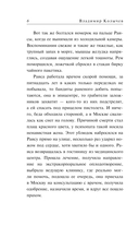 Ядовитая приманка — фото, картинка — 5