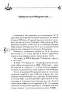 Москва дипломатическая — фото, картинка — 2