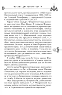 Москва дипломатическая — фото, картинка — 3