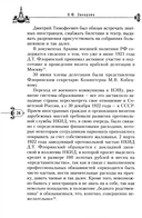 Москва дипломатическая — фото, картинка — 4