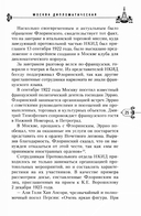 Москва дипломатическая — фото, картинка — 5