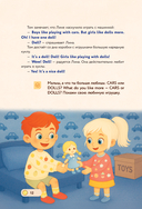 Lina, Tom and the Magic Globe. Английский для самых маленьких — фото, картинка — 11