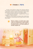 Lina, Tom and the Magic Globe. Английский для самых маленьких — фото, картинка — 1