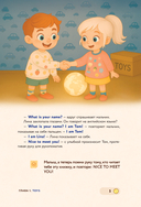 Lina, Tom and the Magic Globe. Английский для самых маленьких — фото, картинка — 4