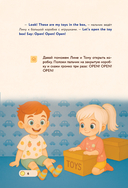 Lina, Tom and the Magic Globe. Английский для самых маленьких — фото, картинка — 5