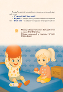 Lina, Tom and the Magic Globe. Английский для самых маленьких — фото, картинка — 7