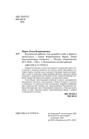 Внутренний ребёнок. Как долюбить себя и обрести целостность — фото, картинка — 5