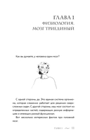 Внутренний ребёнок. Как долюбить себя и обрести целостность — фото, картинка — 14