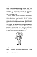 Внутренний ребёнок. Как долюбить себя и обрести целостность — фото, картинка — 15