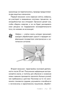 Внутренний ребёнок. Как долюбить себя и обрести целостность — фото, картинка — 16