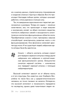 Внутренний ребёнок. Как долюбить себя и обрести целостность — фото, картинка — 17