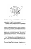 Внутренний ребёнок. Как долюбить себя и обрести целостность — фото, картинка — 18