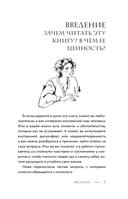 Внутренний ребёнок. Как долюбить себя и обрести целостность — фото, картинка — 6