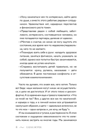 Внутренний ребёнок. Как долюбить себя и обрести целостность — фото, картинка — 7