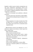 Внутренний ребёнок. Как долюбить себя и обрести целостность — фото, картинка — 8