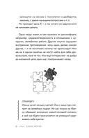 Внутренний ребёнок. Как долюбить себя и обрести целостность — фото, картинка — 9