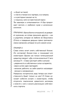 Внутренний ребёнок. Как долюбить себя и обрести целостность — фото, картинка — 10