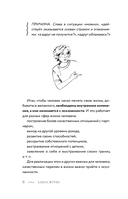Внутренний ребёнок. Как долюбить себя и обрести целостность — фото, картинка — 11