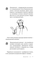 Внутренний ребёнок. Как долюбить себя и обрести целостность — фото, картинка — 12