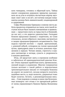 Не спеши её терять — фото, картинка — 10