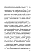 Не спеши её терять — фото, картинка — 11