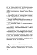 Не спеши её терять — фото, картинка — 12