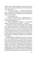 Не спеши её терять — фото, картинка — 13