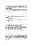 Не спеши её терять — фото, картинка — 14