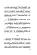 Не спеши её терять — фото, картинка — 15