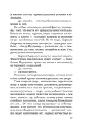 Не спеши её терять — фото, картинка — 17