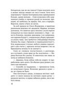 Не спеши её терять — фото, картинка — 18