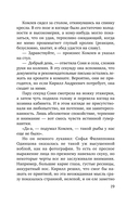 Не спеши её терять — фото, картинка — 19