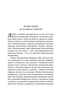 Не спеши её терять — фото, картинка — 7