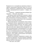 Не спеши её терять — фото, картинка — 8