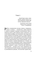 Не спеши её терять — фото, картинка — 9