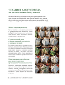 Кактусы. Колючая правда — фото, картинка — 6