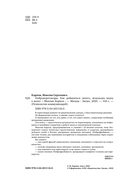 Нейропереговоры. Как добиваться своего, используя науку о мозге — фото, картинка — 3