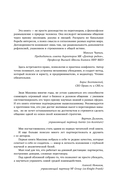 Нейропереговоры. Как добиваться своего, используя науку о мозге — фото, картинка — 4