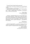 Нейропереговоры. Как добиваться своего, используя науку о мозге — фото, картинка — 5