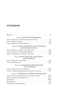 Нейропереговоры. Как добиваться своего, используя науку о мозге — фото, картинка — 6
