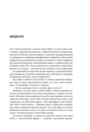 Нейропереговоры. Как добиваться своего, используя науку о мозге — фото, картинка — 7
