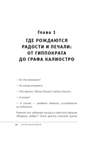 Еда для мозга. Меню для ясного ума и хорошей памяти — фото, картинка — 15