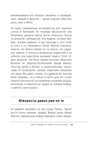 Еда для мозга. Меню для ясного ума и хорошей памяти — фото, картинка — 18