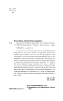 Еда для мозга. Меню для ясного ума и хорошей памяти — фото, картинка — 7