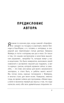 Еда для мозга. Меню для ясного ума и хорошей памяти — фото, картинка — 10